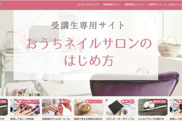 開業動画セミナー